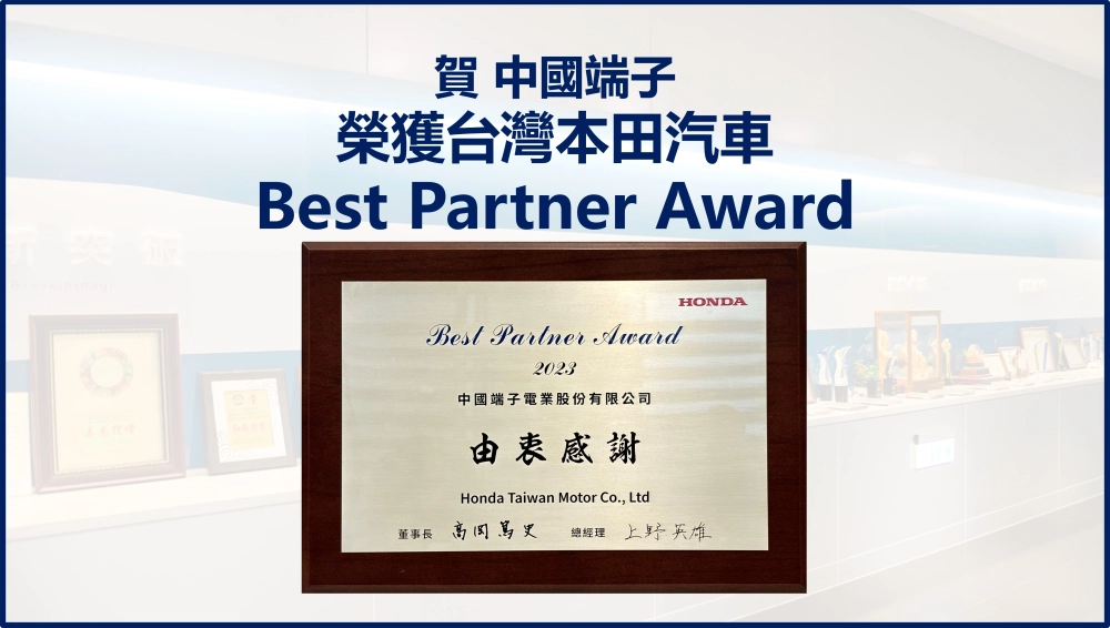 CTE won the Honda Taiwan Motor's  "Best Partner Award"